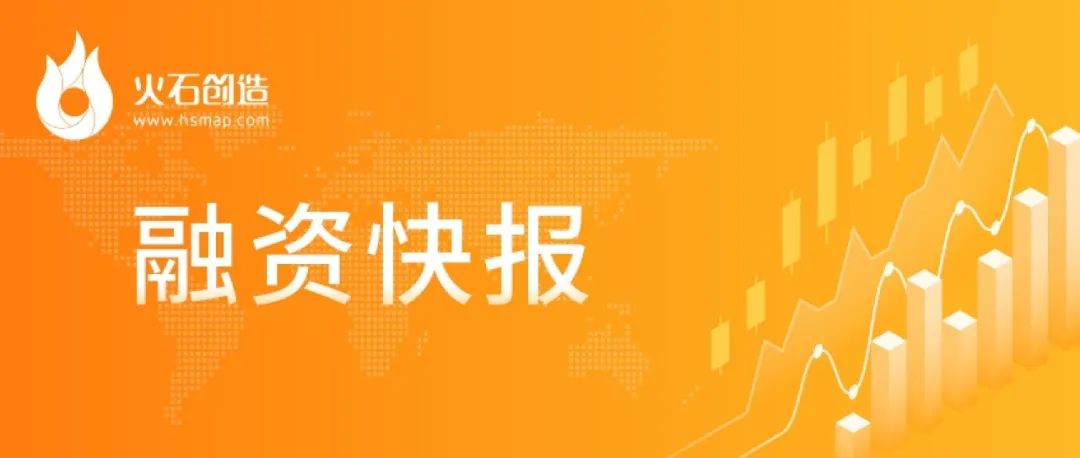 4.2-4.8 | 收录19起投融资事件，7个项目超过1亿元！
