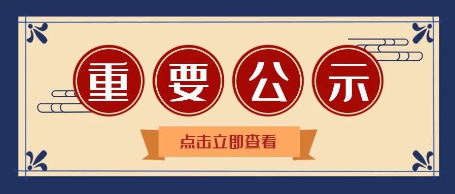 【公示】上海市2020年第一批高新技术企业拟认定公示，闵行区205家企业列入名单