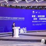 江宁开发区企业明星产品发布周举办绿色智能汽车产业链高峰论坛