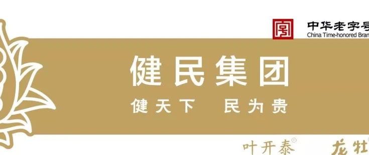 比价丨健民药业集团股份有限公司 五楼仓库地坪翻新工程询价比价公告