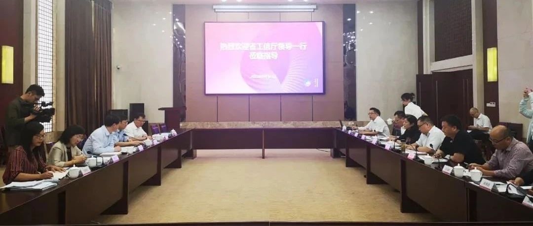 江苏省工信厅池宇副厅长调研国家先进功能纤维创新中心