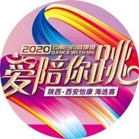 【爱陪你跳】怡康医药携手云南白药首场健康操海选赛圆满举办！