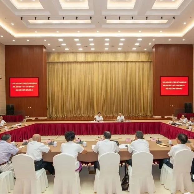 陈龙召开市级老领导座谈会：征求对“十四五”规划的意见建议
