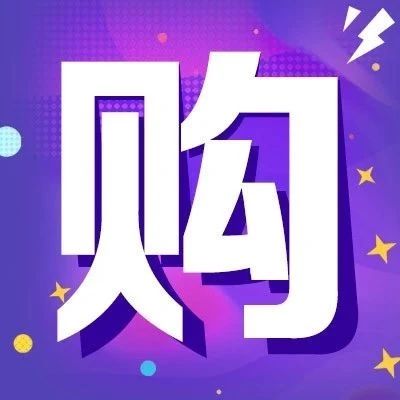 【招采信息】哈药集团股份有限公司下属各企业工业盐招标公告