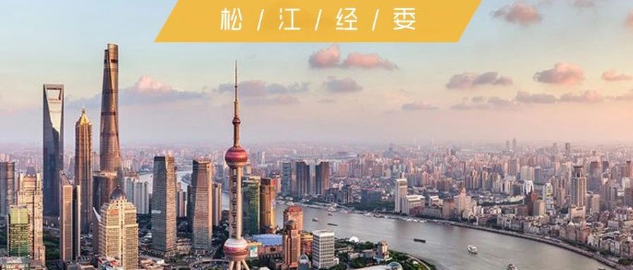 一图一册丨一图一册齐上阵，投资上海有方针 《上海市特色产业园区地图》、《投资上海2021》正式发布