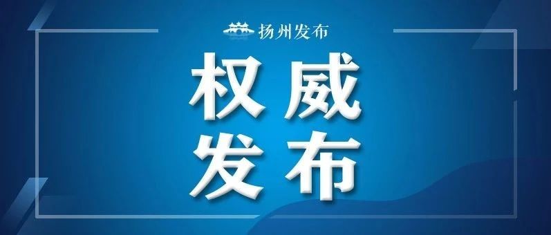 关于秋季开学，教育部最新要求！
