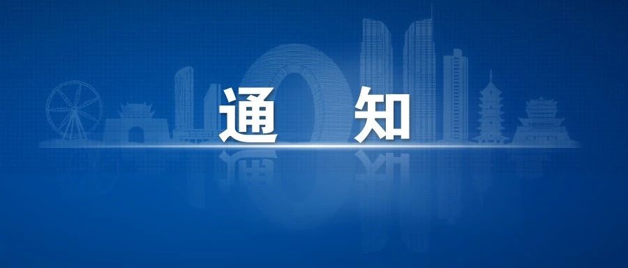 关于做好2020年度企业创新型人才工程师职务任职资格评审工作的通知