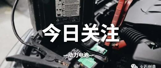 动力电池 | 关键原材料自给不足，产业前景该如何发展？