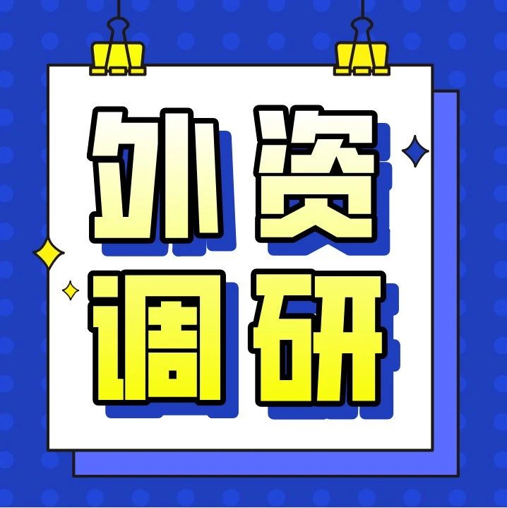 省商务厅调研常州高新区