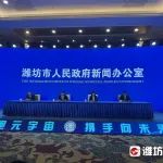 潍坊加快打造元宇宙技术创新与产业之都