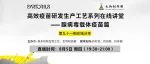 第91期在线分享|高效疫苗研发生产工艺系列—腺病毒载体疫苗篇