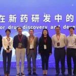 峰会亮点 | 领星生物：数据+智能在新药研发中的应用论坛