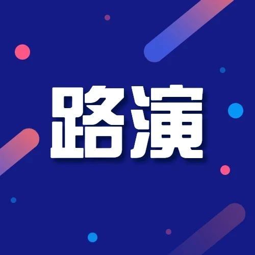 第三届全国集成电路“创业之芯”大赛无锡站路演赛成功举办
