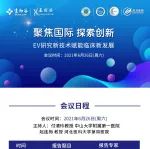 外泌体解密 | 发展迅速，前景可期——肿瘤外泌体开启临床研究转化新时代