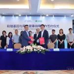 和瑞基因癌症早筛生态圈规划再进一步，与阿里健康合作提高筛查可及性