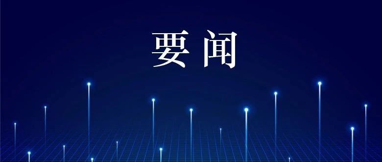 国务院办公厅印发《关于全面加强药品监管能力建设的实施意见》（附全文）