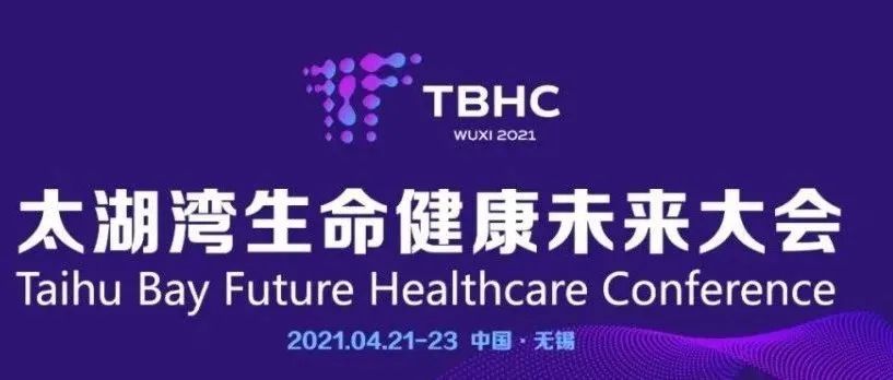 新药研发中的伴随诊断策略与趋势 | 泛生子太湖湾生命健康大会精彩回顾
