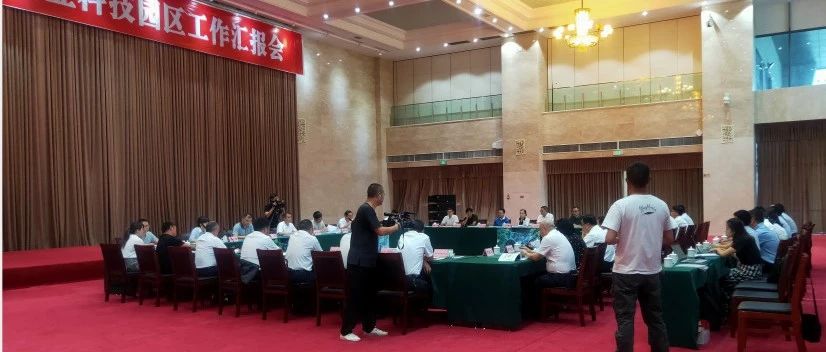 内江市迎接国家农业科技园区综合评估考察 中科奥格作为园区代表企业参与评估