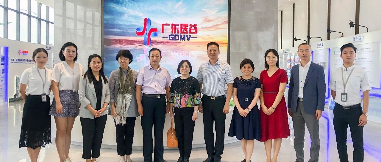 【园区新闻】澳门镜湖护理学院院长代表团莅临广东医谷考察交流