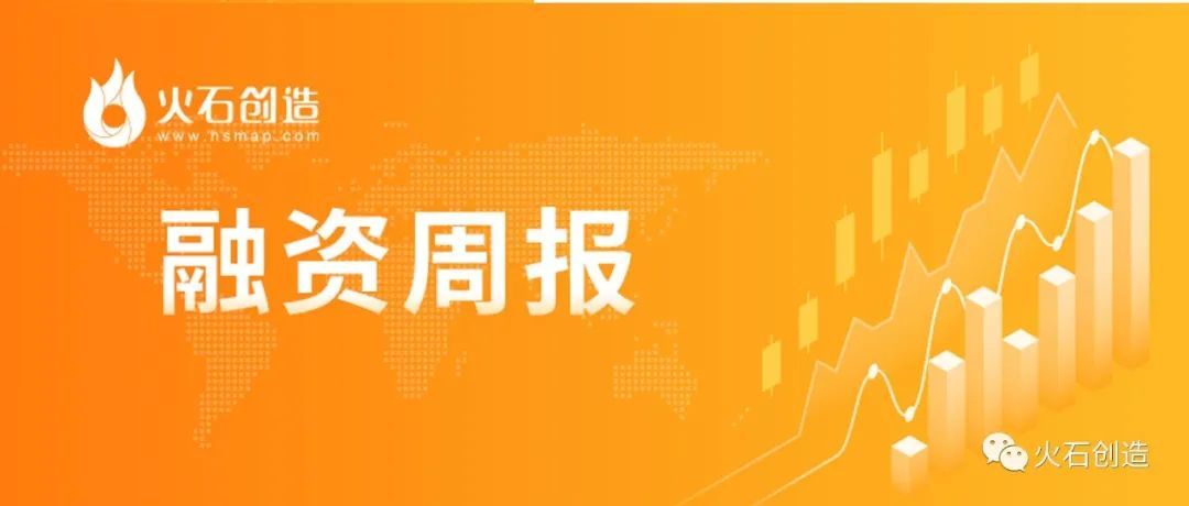 医健融资NO.40 | 收录20起，单笔融资过亿占比超99%！
