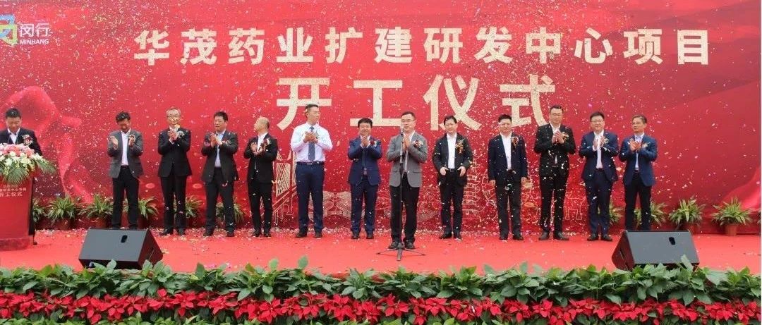 【重要动态】投资2亿，扩建研发中心！陈宇剑区长为这个项目执锹奠基