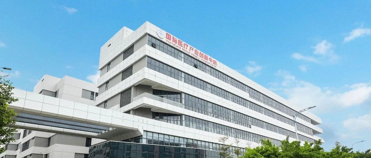 喜讯！广东医谷获评2020年度广东省科技企业孵化器！