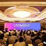 【掠影】云数赋智，共建共赢！检验检测认证数字化转型发展论坛在沪举行
