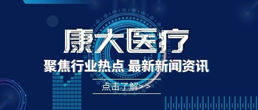 体外诊断企业扎堆闯关IPO，详解科创板体外诊断四小龙