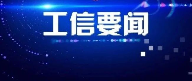头条｜关于2020年度市区产业转型升级专项资金支持工业项目（第二批）申报的通知
