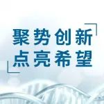 英诺湖医药上海运营中心新址揭幕暨战略发展合作签约仪式