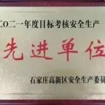 安全生产“先进单位” ！高新区科技创业园区管理处科创孵化器公司获评先进