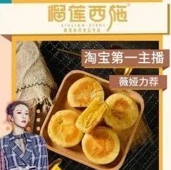 这款人气主播曾力推的网红零食抽检不合格！看看你买过吗？