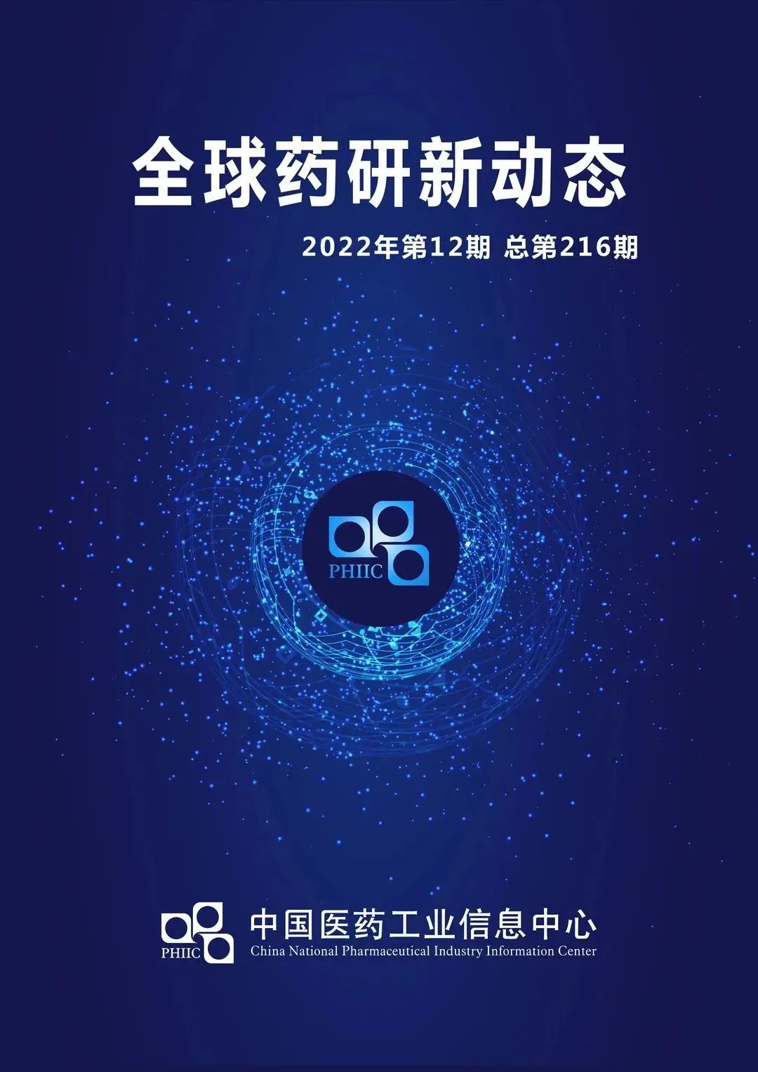 全球药研新动态12.jpg