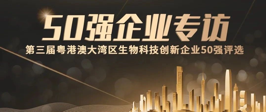 【50强媒体专访】脉搏医疗：深度践行“医工结合”模式，定位结构性心脏病高端医疗器械产品的研发