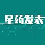 星药科技再登Nature子刊，智能与模拟计算双驱动加速PROTAC药物研发 | 会员动态