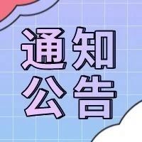 上海产业转型升级投资基金申报指南（第四批）发布