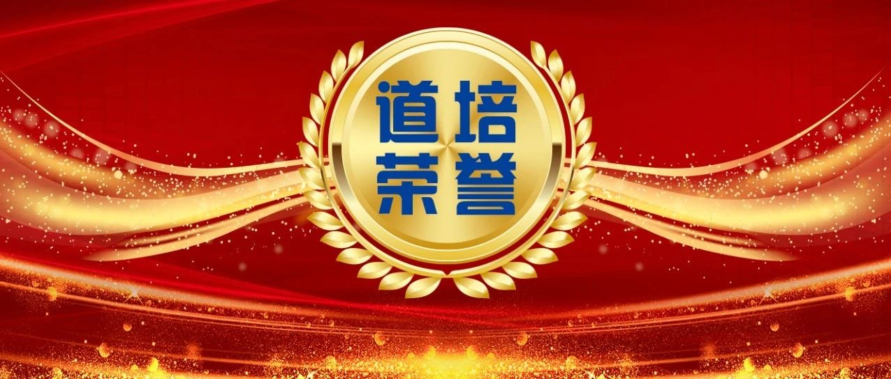 道培荣誉｜祝贺陆道培医院白丽霞获评“中国康复医学会科普先进个人”