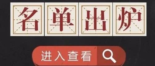 2020年苏州市新型研发机构新建拟立项项目公示～