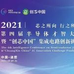 人才是EDA技术研发第一生产力