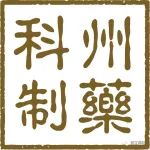 药谷要闻 | 科州药业与罗氏制药签署合作协议，携手聚焦中国肿瘤患者需求