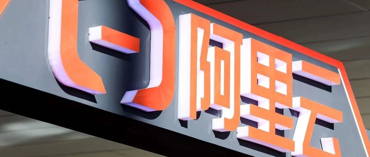 阿里云携奉贤爱企谷发布“IQ360云智付”系统，几十万建成智慧园区不是梦！