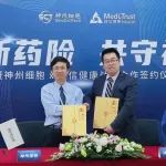 创新医疗支付模式，提高罕见病新药可及性！神州细胞与镁信健康达成战略合作
