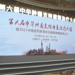 《中国癌症相关性疲乏临床实践诊疗指南（2020）》发布，养正消积胶囊荣获推荐