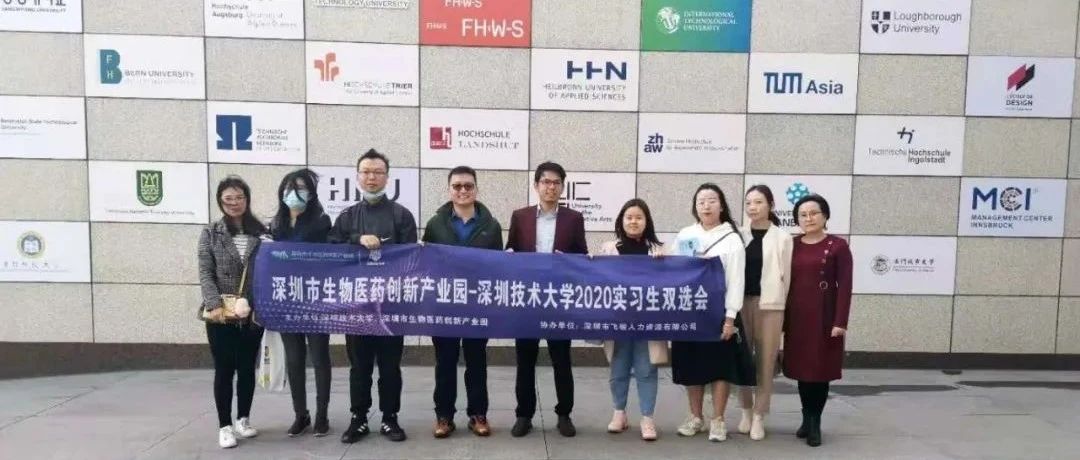 [快讯]园区一批企业参加深圳市技术大学双选会收获满满