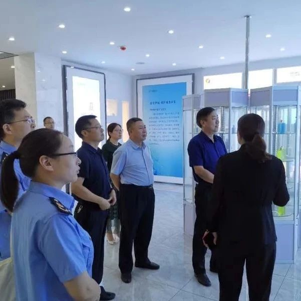 市市场监管局在滨海调研化妆品安全监管工作