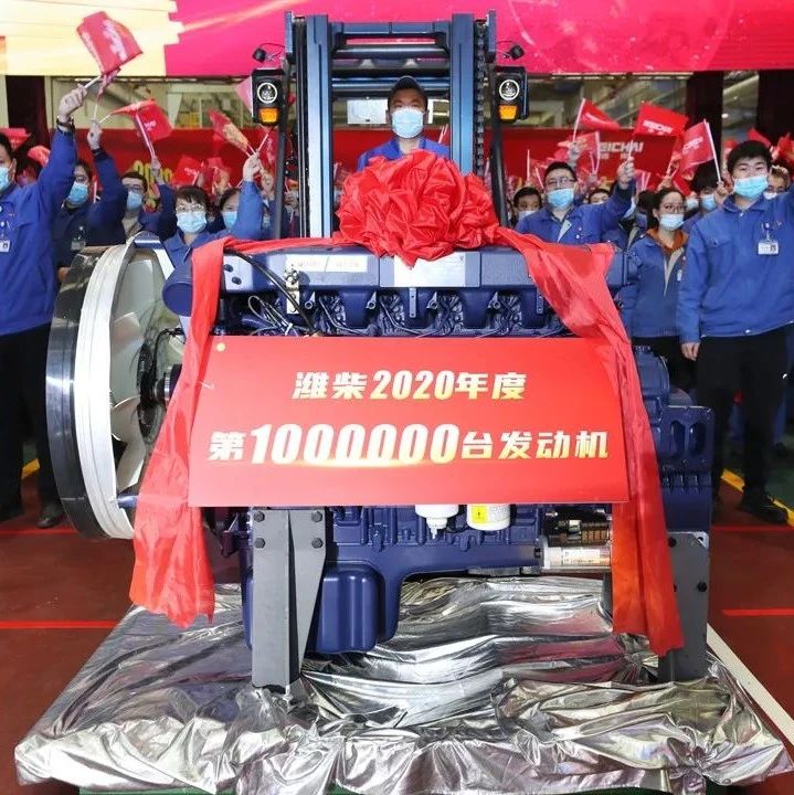 1000000台，潍柴发动机总销量首次迈入全球第一！
