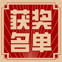 【重磅】“广东医生战疫情”摄影大赛圆满落幕！获奖名单新鲜出炉！
