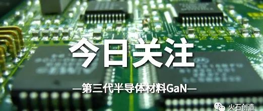 科技新力量！第三代半导体材料GaN多领域求索突围