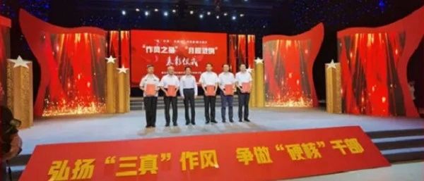 【“强‘三真’，比担当”作风建设大提升】我委荣获全市作风建设大提升活动首批“月度范例”表彰