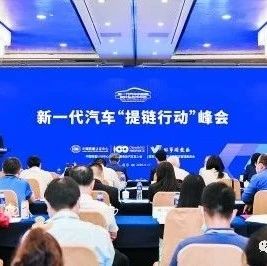 新一代汽车供应链 研究与合作中心落户江宁